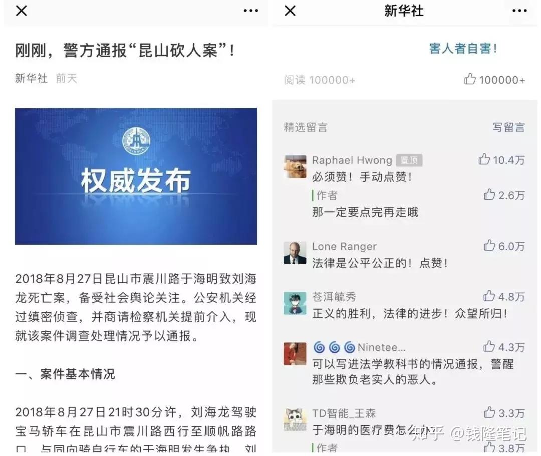 昆山龙哥之死警方通报1500万刷屏背后是十万赞的民意