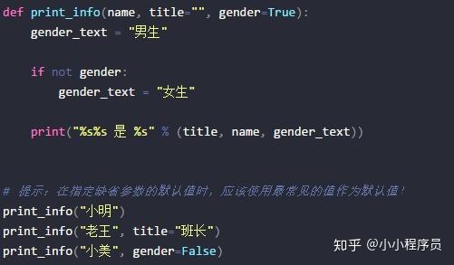 Python 函数中的 4 种参数类型 - 知乎