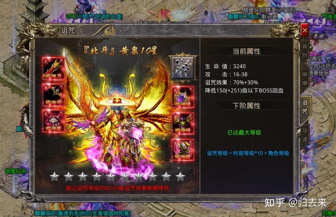 怒火一刀噬神装备快速升级