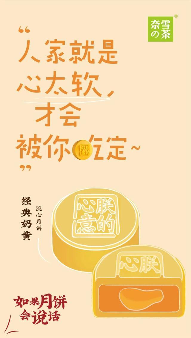 历年食品饮品行业中秋节借势文案最新最全版