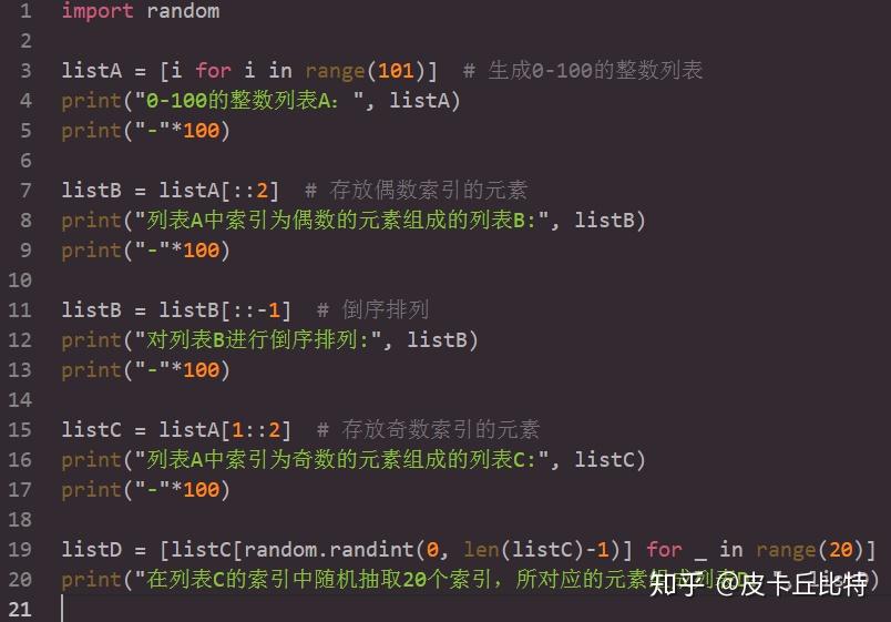 Python的切片怎么用?