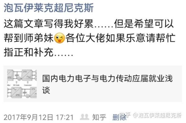 電力電子專業應屆生就業指南
