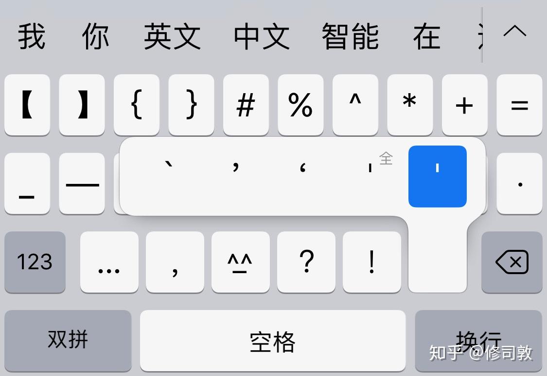 奇奇怪怪的引号和上撇号 - 知乎