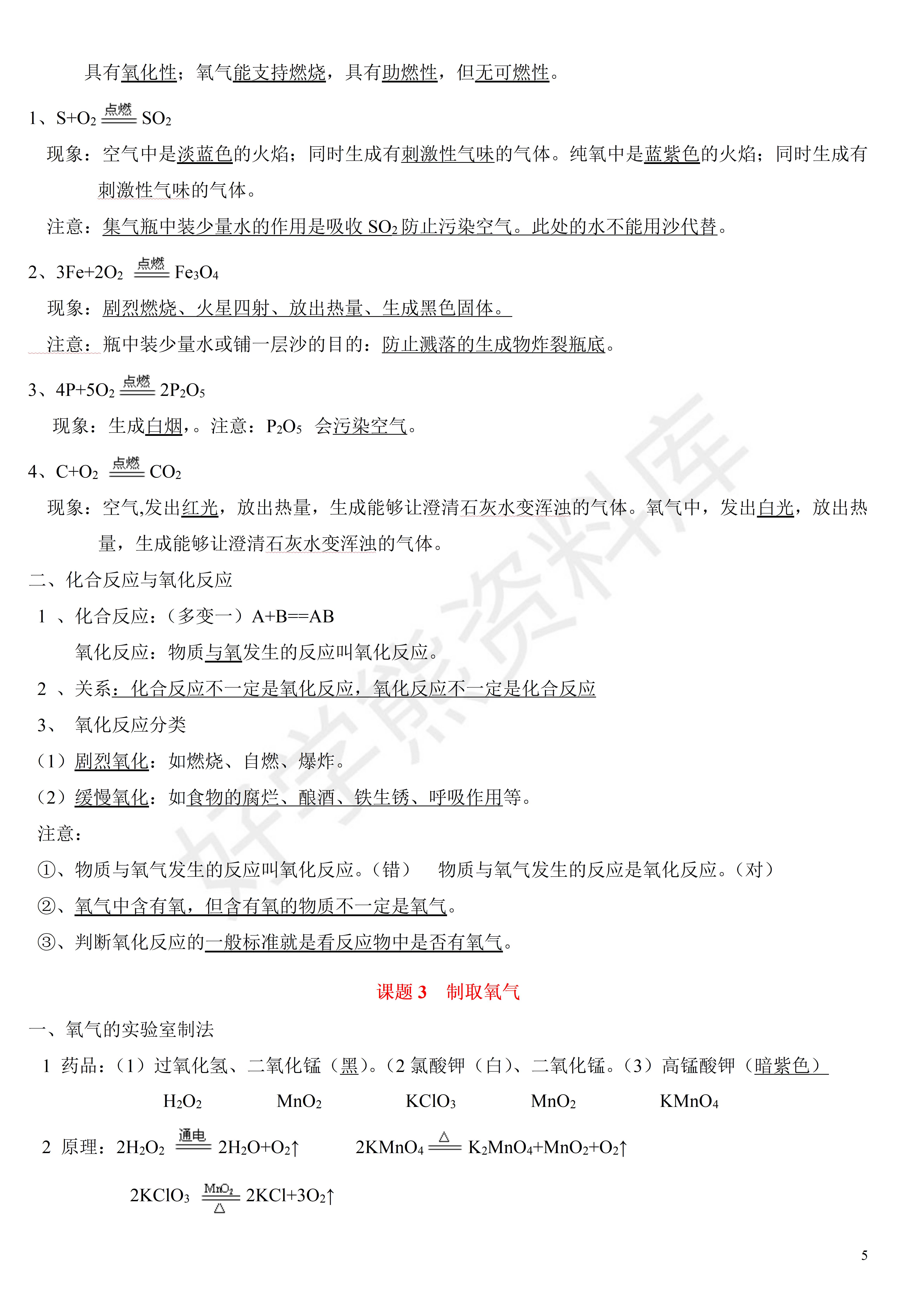 化学知识点大合集图片 v2-1a138ad25ef3361d9bd466ad4f78d48a_r.jpg