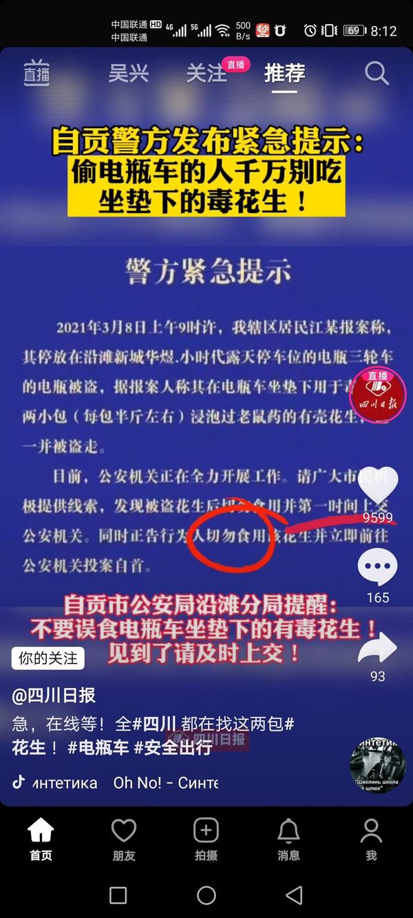 电瓶车被偷了 里面有包毒花生 如果这包毒花生被吃了 毒死了人 电瓶车主是否有责任 知乎