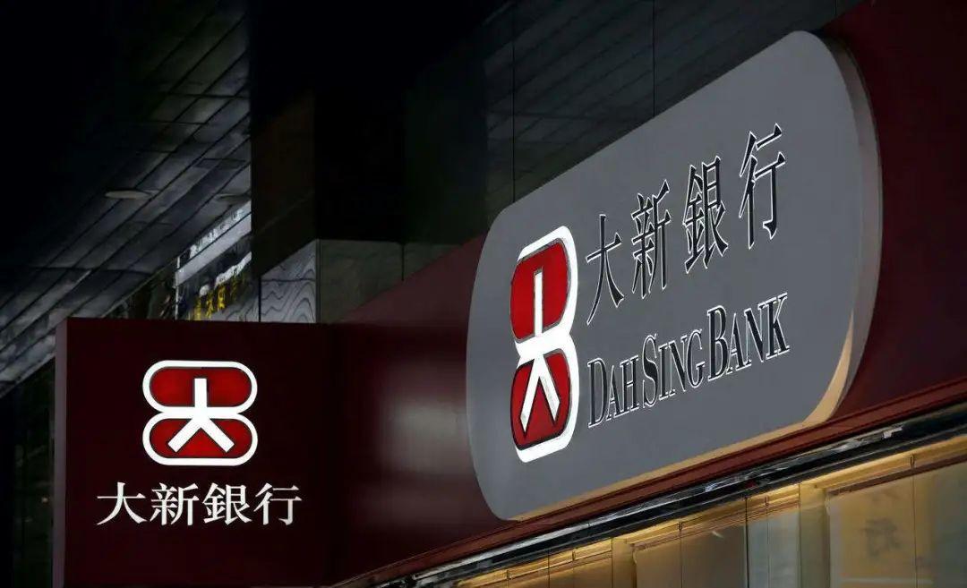 大新银行(Dah Sing Bank) - 知乎