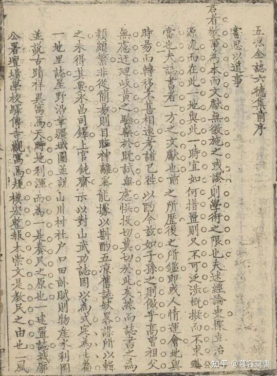 陶博铖:《五凉考治六德集全誌·第01~06卷》凉州府庄浪厅的范围 - 知乎