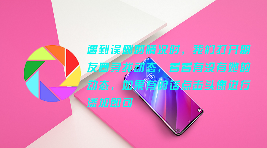 微信好友删除了恢复_微信删除的好友可以恢复吗_好友删除微信恢复可以找回吗