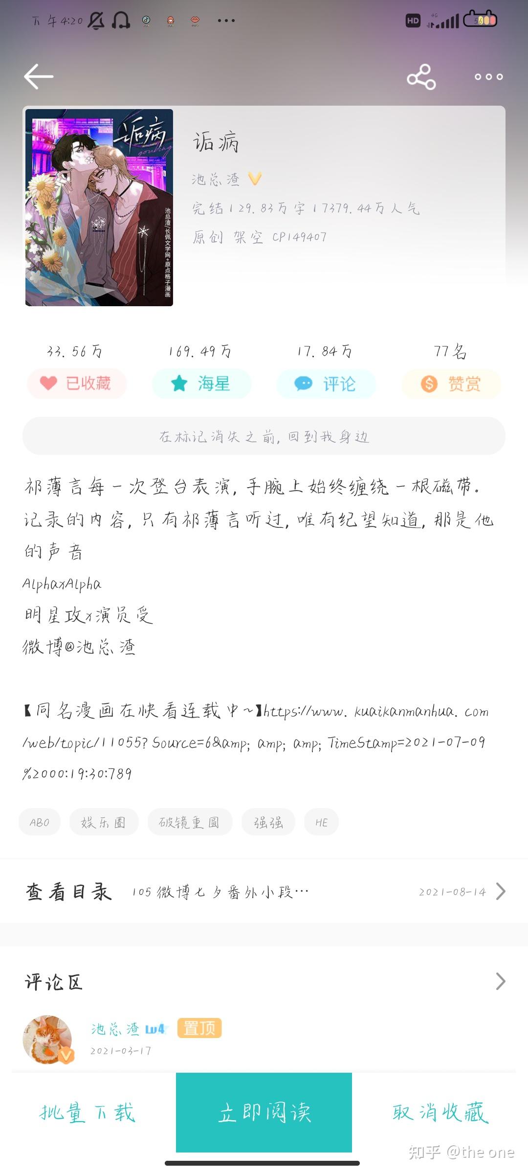 原耽abo文推荐