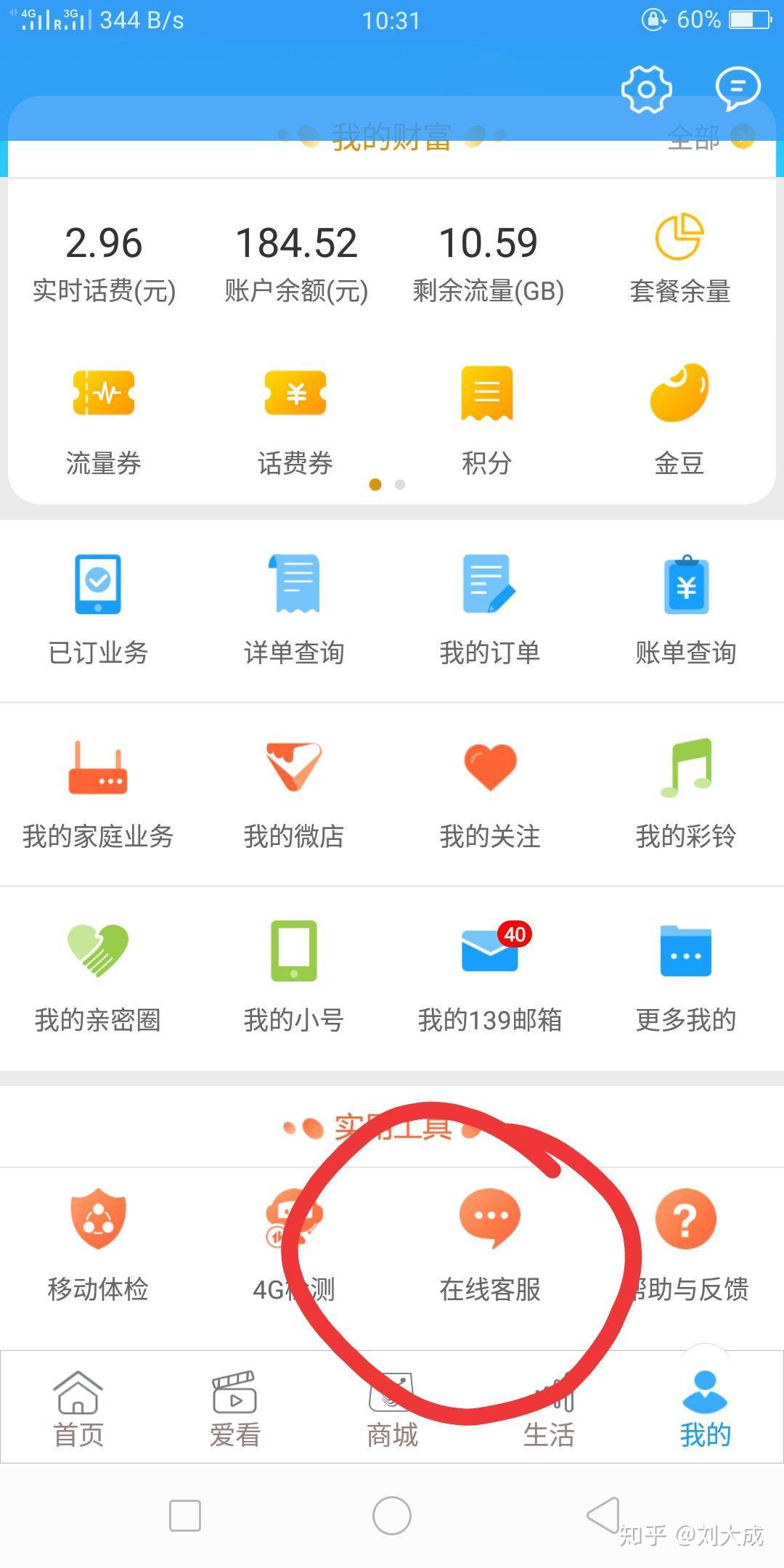 关于:移动管理停机 局方停机，我的解决方法 - 知乎
