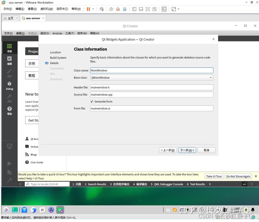  uos uos qt qt5 12 