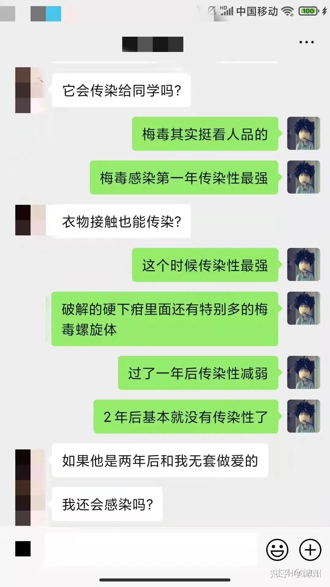 最后,梅毒在感染人体一年到2年后其传染性逐步降低,2年后基本丧失传染