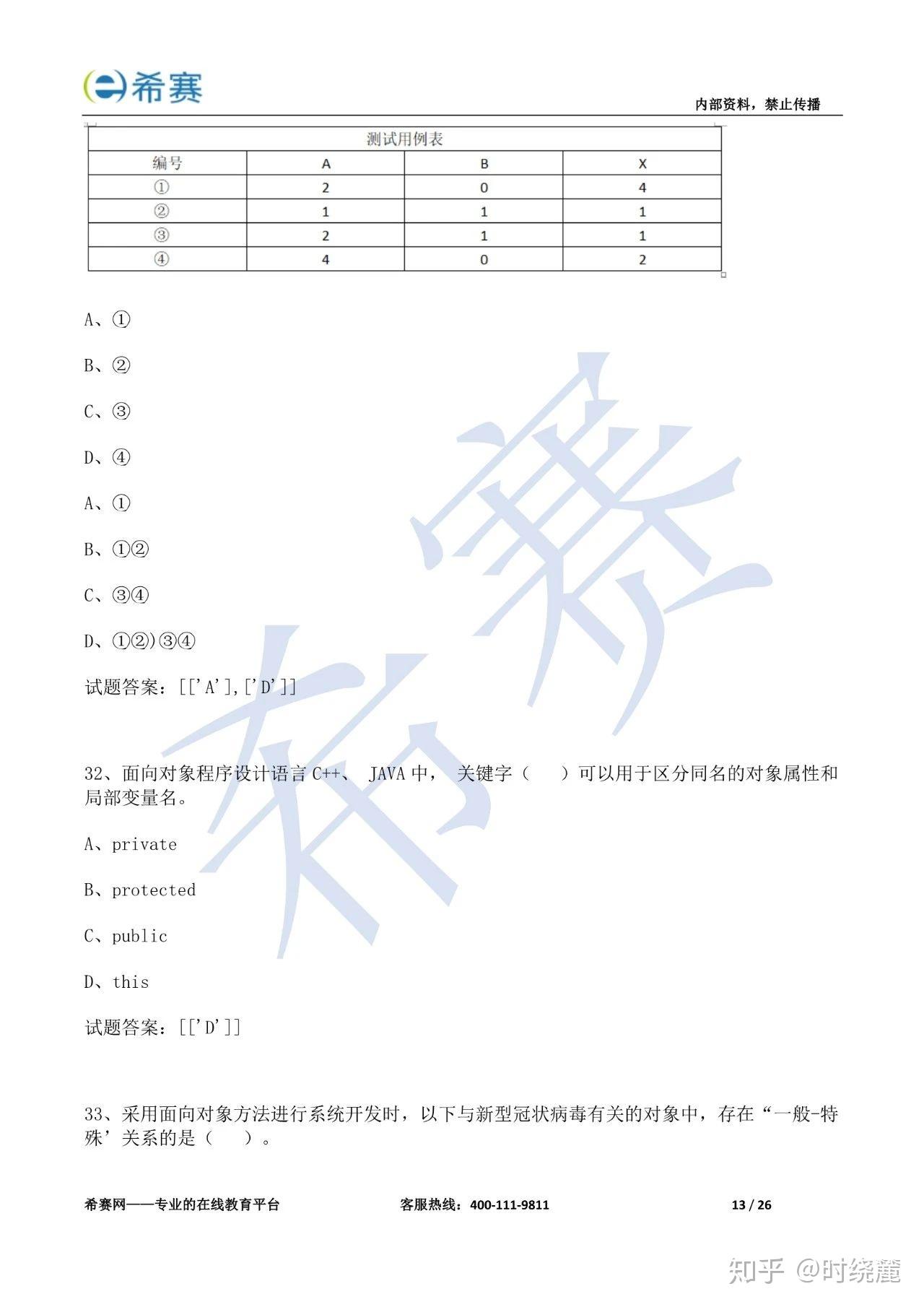 v2-1a33c88969213893a0d2fda8775e524e_r.jpg
