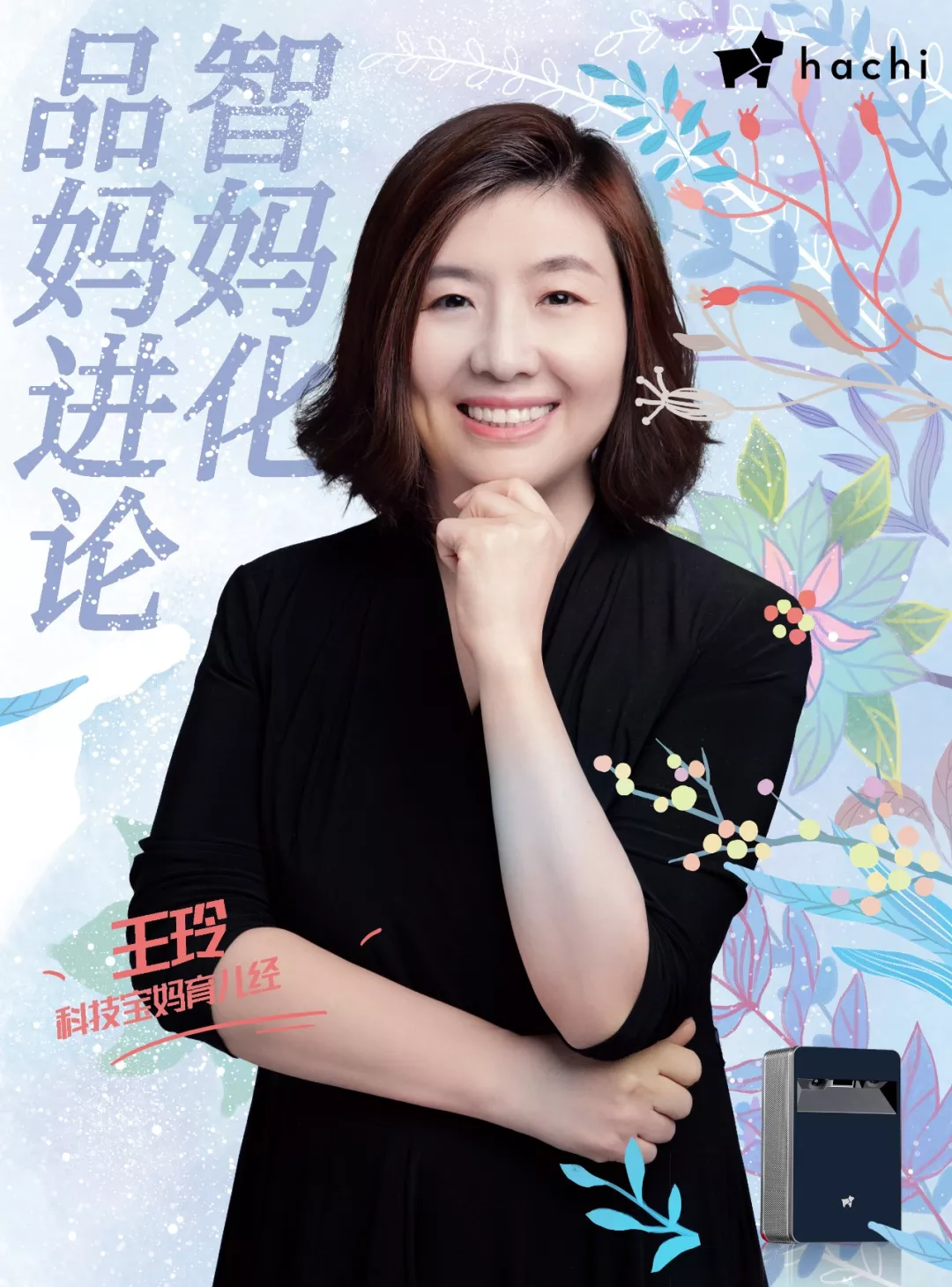 王玲:科技宝妈育儿经 | puppy cube品智妈妈进化论 - 知乎