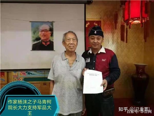 中国当代女作家杨沫之子马青柯与军品大王李长东合影留念