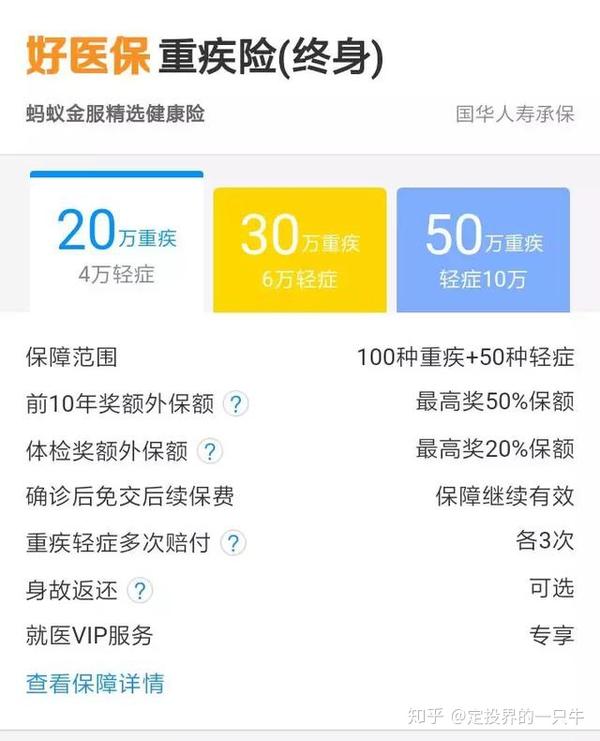 为什么支付宝医保396
