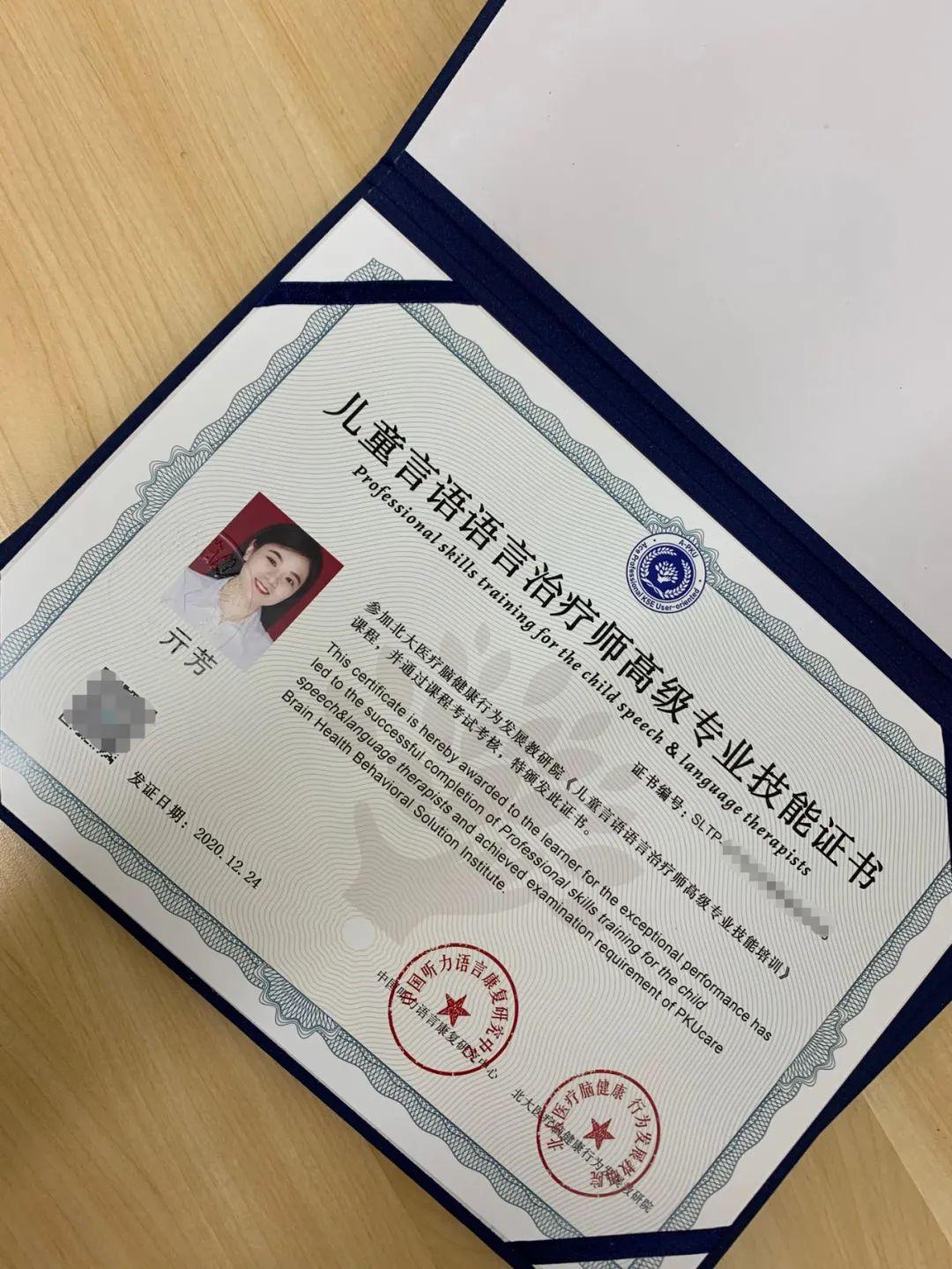 全国优秀言语治疗师毕业名单你拿到证了吗