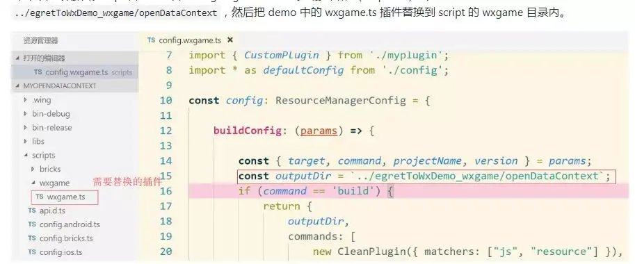 如何利用开放数据域为微信小游戏添加社交关系链玩法