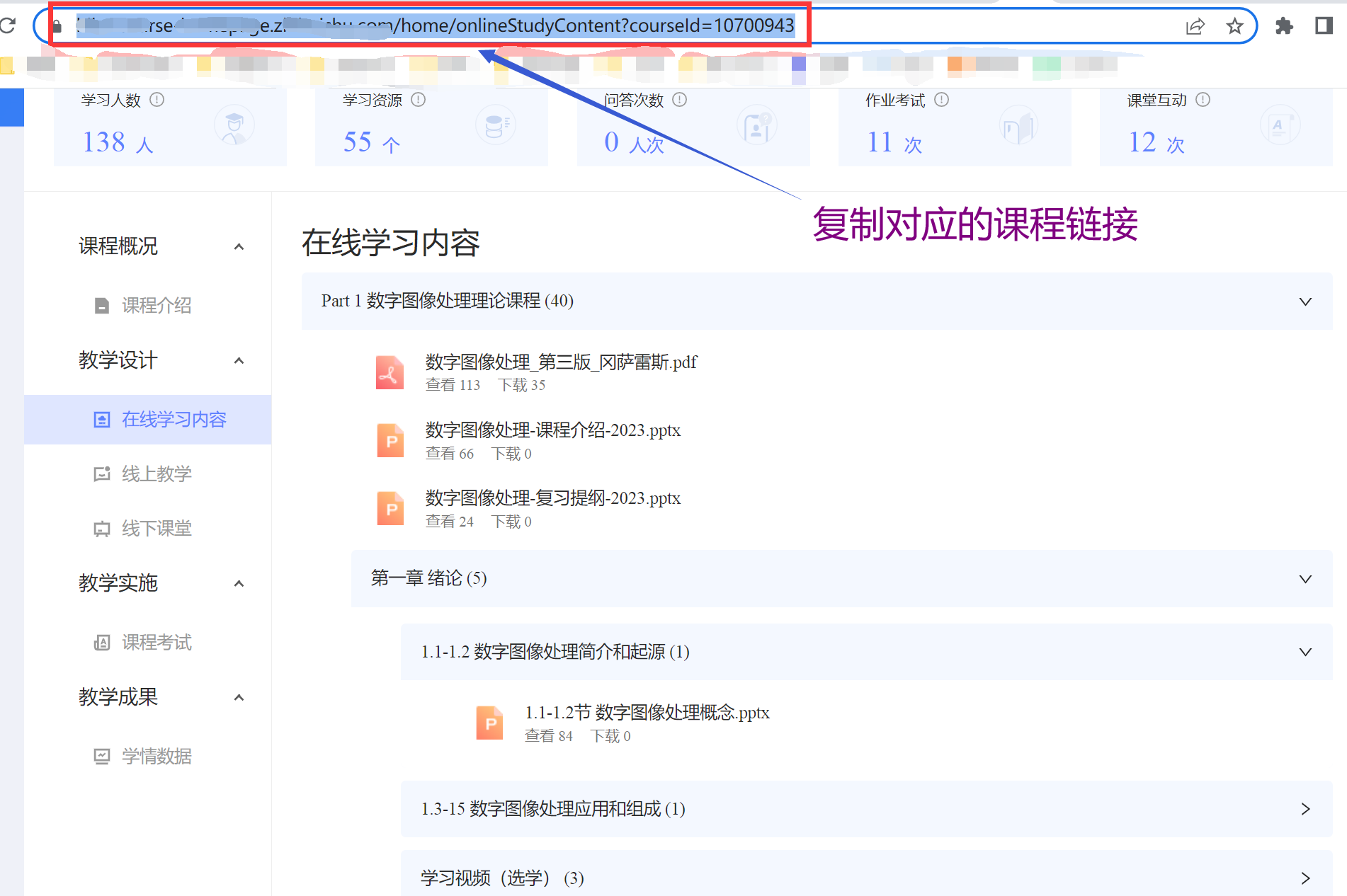 手把手教你如何下载知到智慧树课件资料 - 知乎