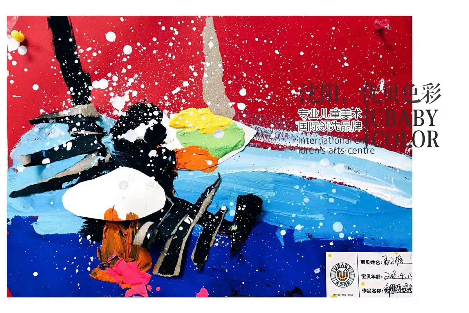 com专为2-13岁儿童提供一站式高端美术课程服务优贝色彩知乎用户rrjz