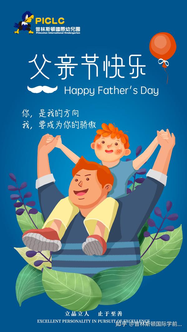 Father S Day是什么意思 Fathersday是几月几日 Father S Day的音标
