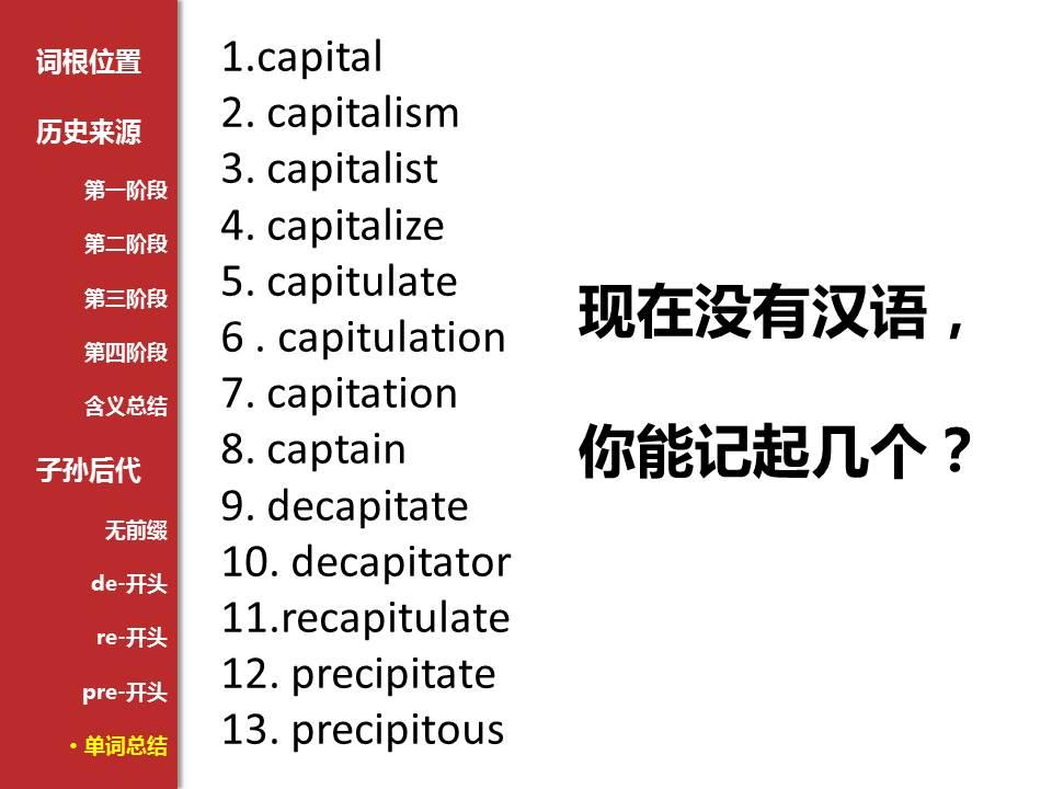 英语词根(1) - 知乎