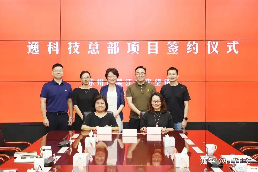 官宣!FLYTEC落地大龙荡,打造科技纺织行业的“硅谷” - 知乎