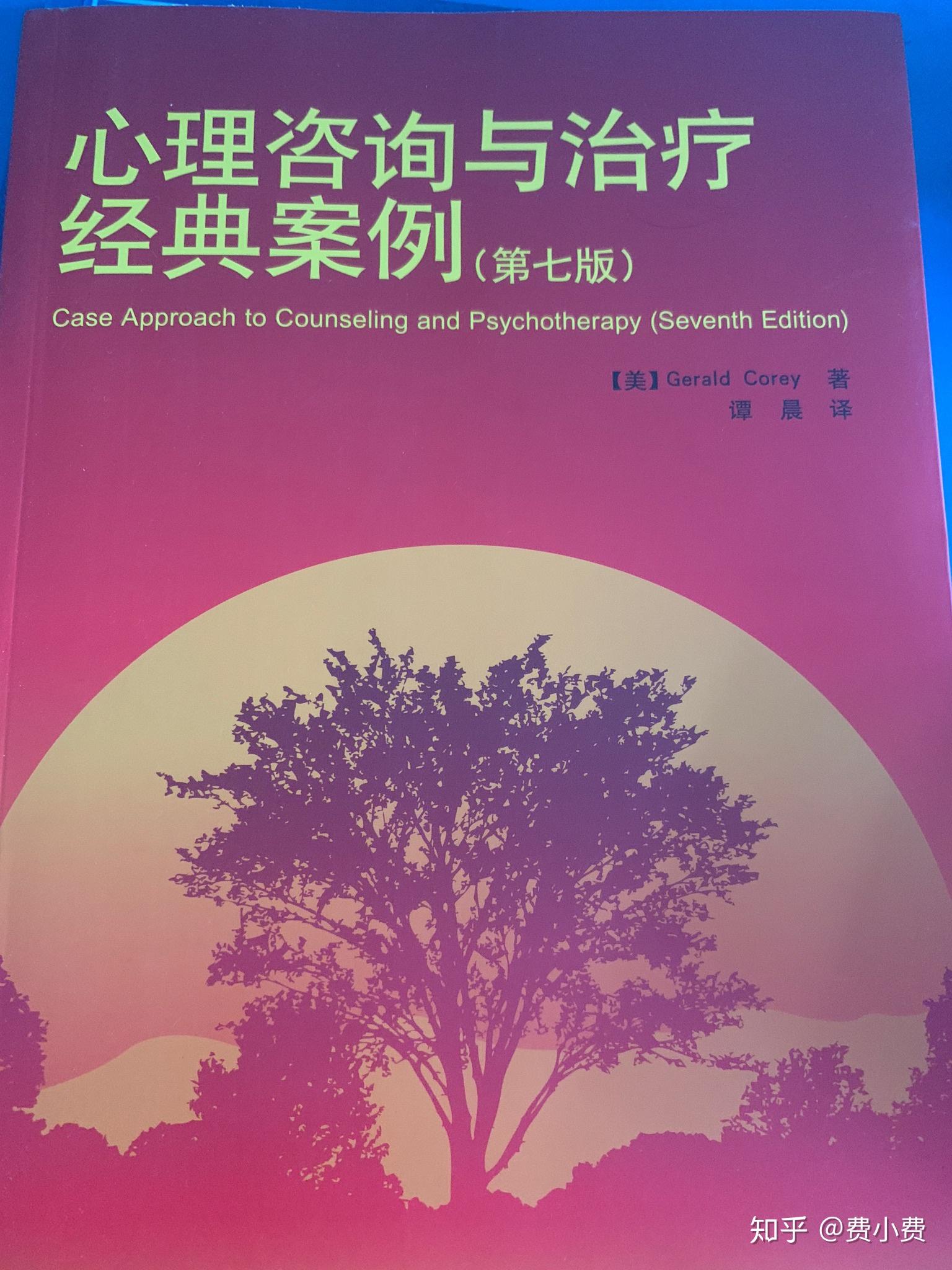 考上心理學研究生想學心理諮詢方向需要讀的書持續更新