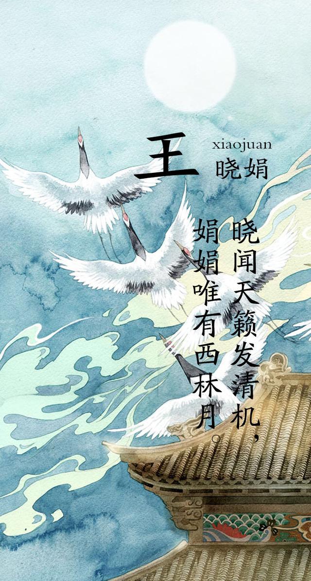 个性满满的古风藏头诗手机壁纸设计