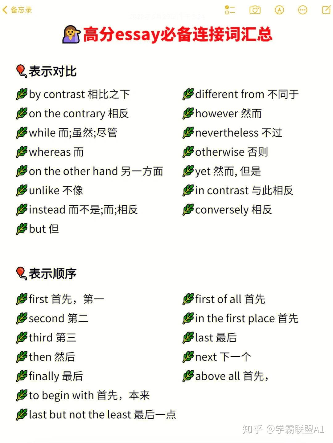 信息闭塞太可怕!高分essay必备连接词汇总 - 知乎