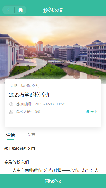 游客涌入,黄牛泛滥,高校该不该对外开放? - 知乎