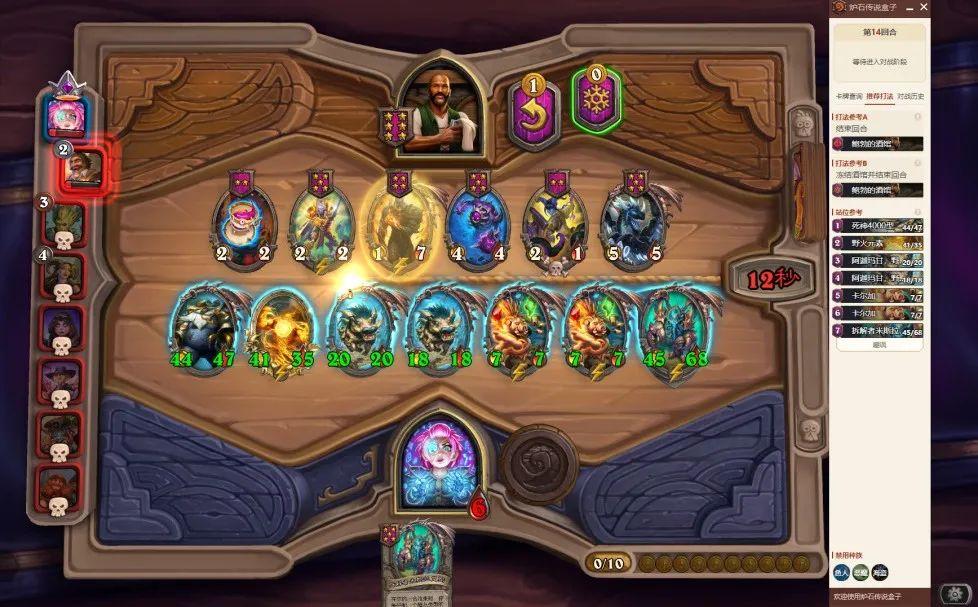 炉石战棋ai帮你快速上分盒子强大的新功能引发巨大争议