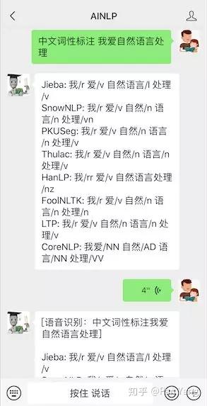 八款中文词性标注工具使用及在线测试 - 知乎