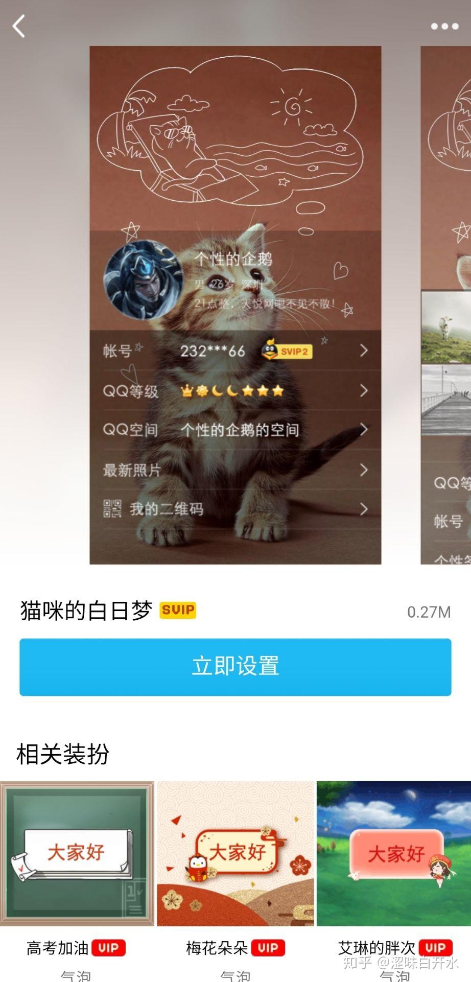qq资料卡精选照片那一栏怎么消失了? - 知乎