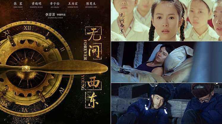 《无问西东》清华大学的百年校庆电影