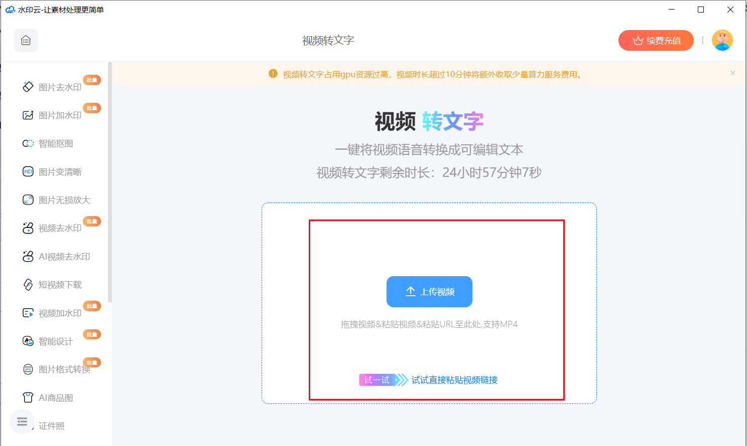 视频怎么转文字？5种方法教会你视频转文字！ - 知乎