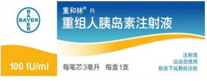 胰岛素你真的会用吗