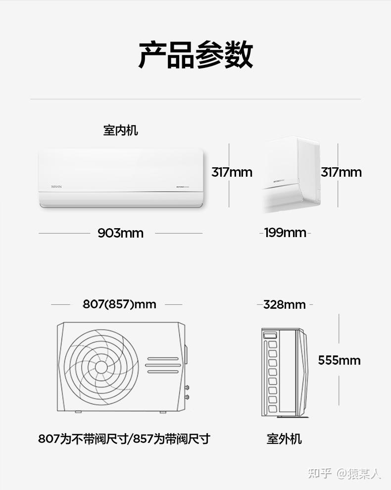 空调外机尺寸规格表图片