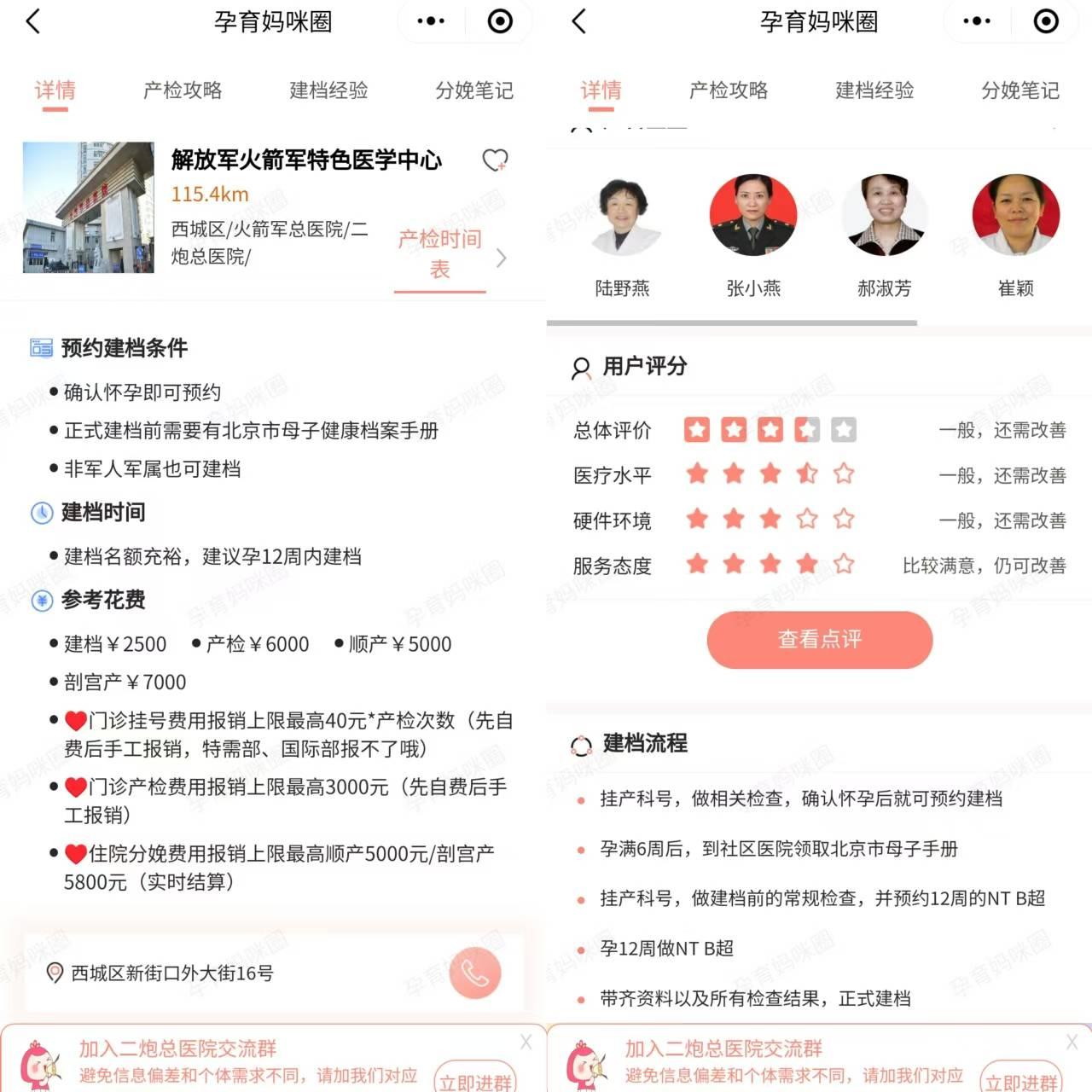 关于原火箭军总医院帮忙挂号陪同看病体检全流程陪同,各项检查有序完成的信息 关于原火箭军总医院帮忙挂号陪同看病体检全流程陪同,各项检查有序完成的信息