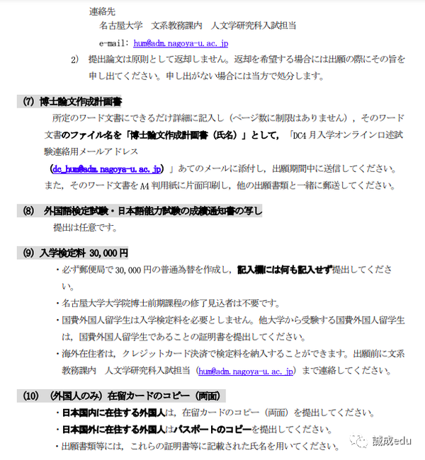 大学院介绍 名古屋大学 文学研究科 知乎