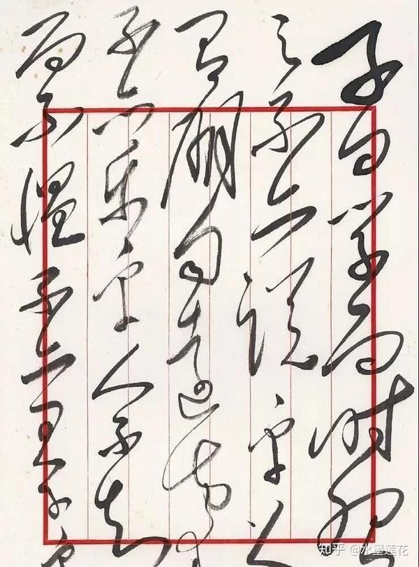 毛书法名人名言作品欣赏 名人名言行书作品欣赏 14字名人名言书法作品