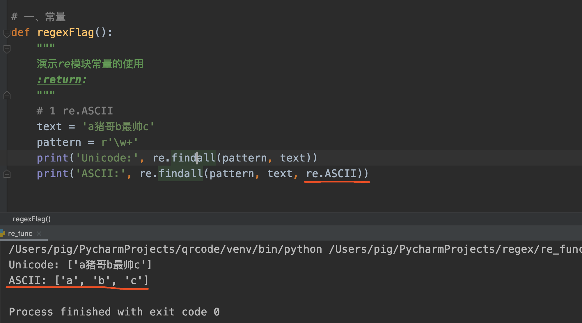 Python正则表达式，这一篇就够了！ - 知乎