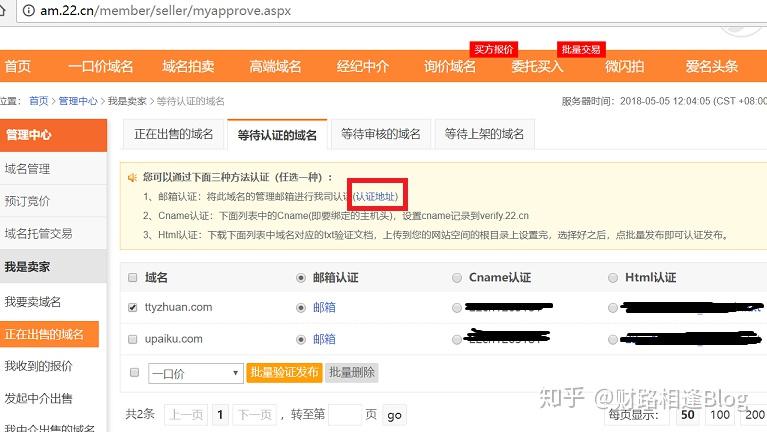 如何出售域名注册？掌握关键步骤与注意事项