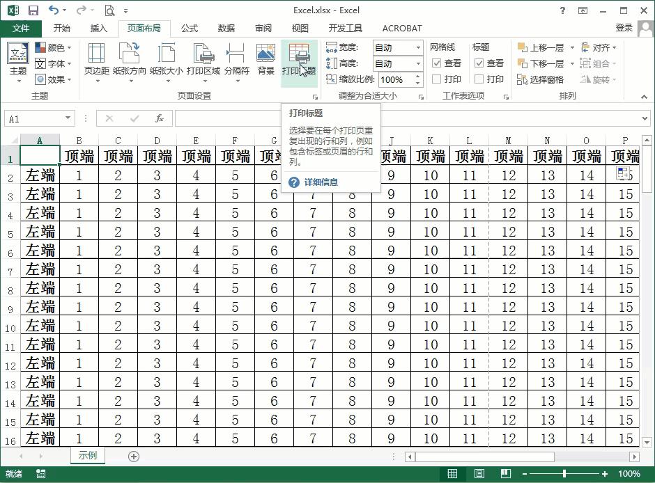 学会Excel这两个招,大大提高工作表的阅读性 - 知乎