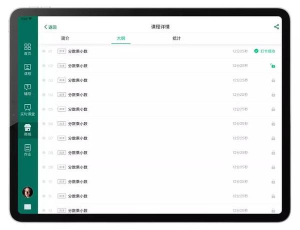 学堂云电脑端怎么刷网课(学堂云电脑端怎么刷网课的)