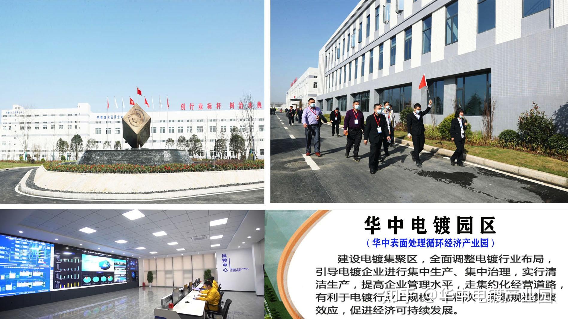 电镀设施消费线安保操作事项