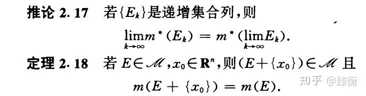 实变函数论可测集与borel集矩体连续变换