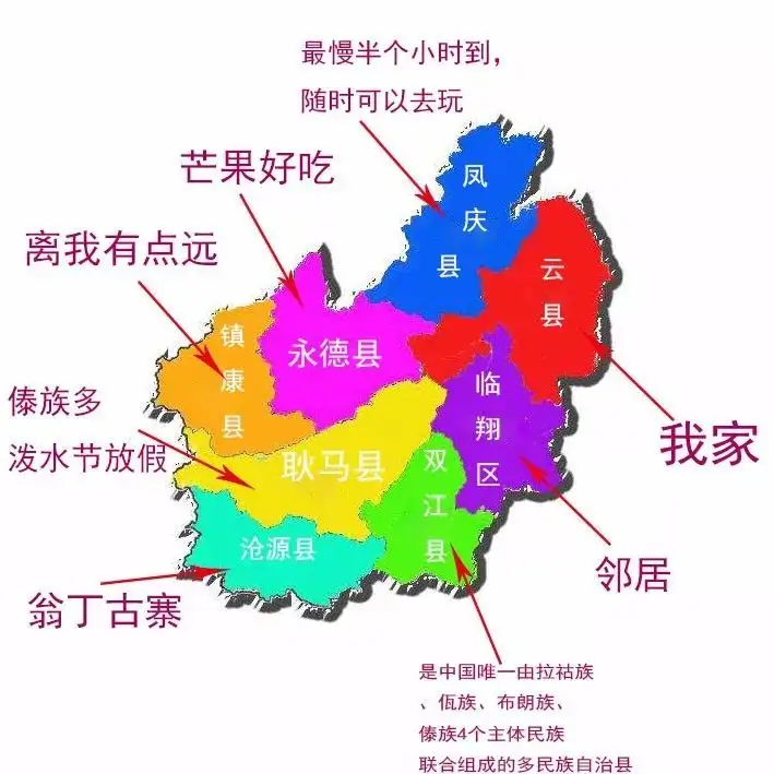 临沧,云南省地级市,地处云南省西南部,东邻普洱市,北连大理州,西接