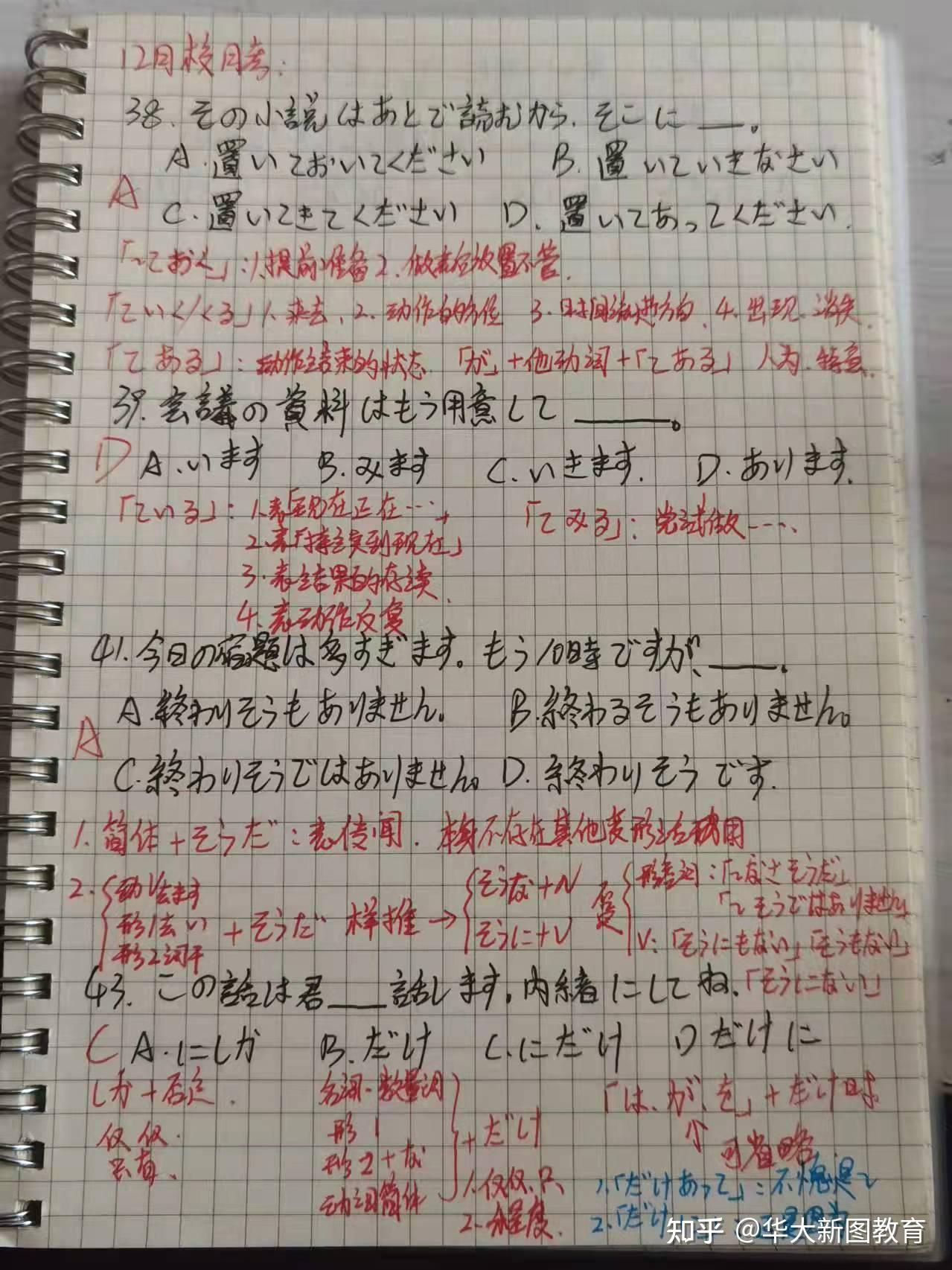 學生優秀作業&筆記