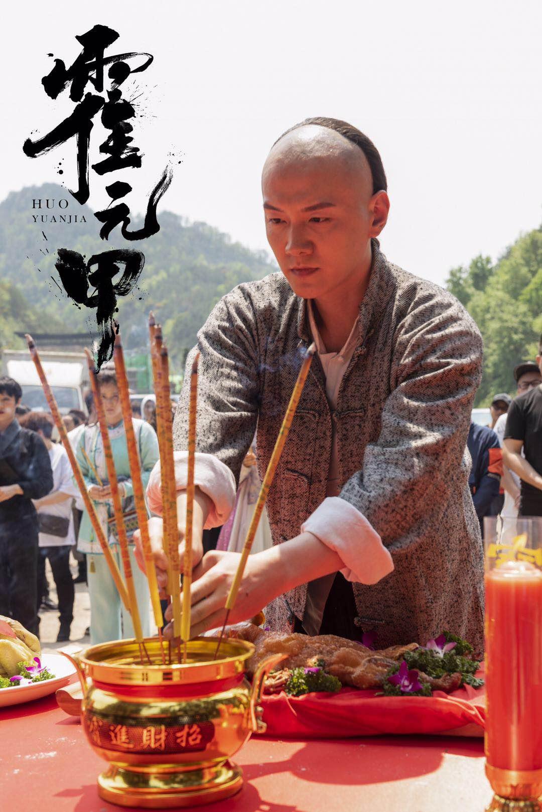 新版霍元甲横店开机经典再现弘扬尚武精神